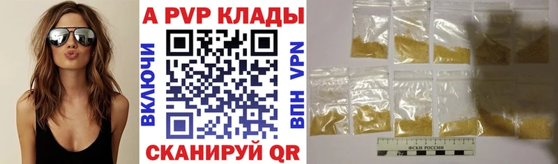 Купить  Старая Купавна  Alfa_PVP крисы CK 