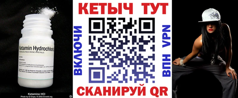Купить где  Старая Купавна  Кетамин VHQ 