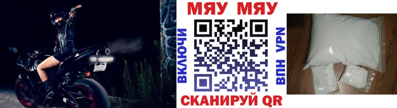 МЯУ-МЯУ VHQ Купить закладки Старая Купавна